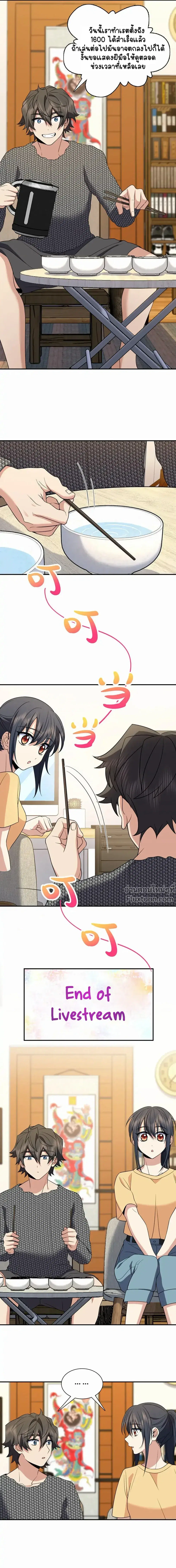 My Wife Is From a Thousand Years Ago ตอนที่ 186 หน้า 3