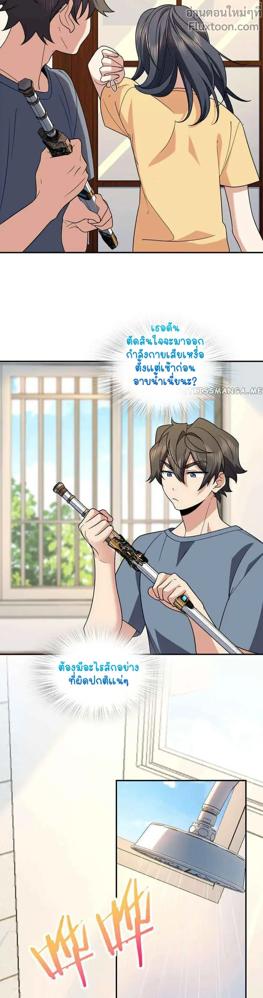 My Wife Is From a Thousand Years Ago ตอนที่ 188 หน้า 3