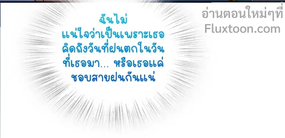 My Wife Is From a Thousand Years Ago ตอนที่ 189 หน้า 3