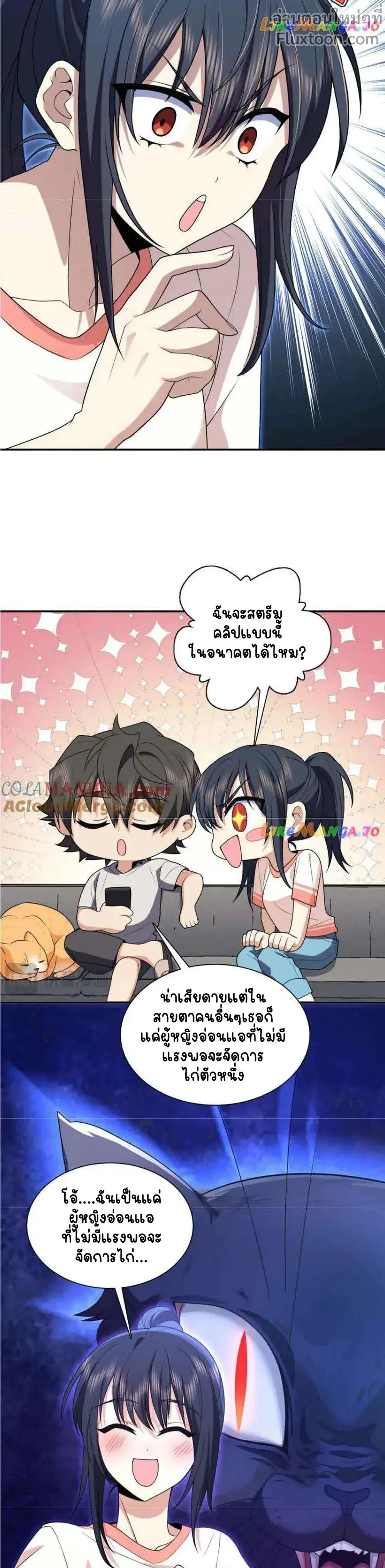 My Wife Is From a Thousand Years Ago ตอนที่ 194 หน้า 3