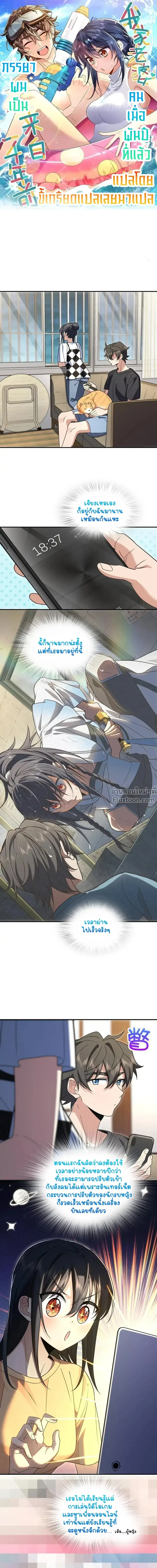 My Wife Is From a Thousand Years Ago ตอนที่ 200 หน้า 2