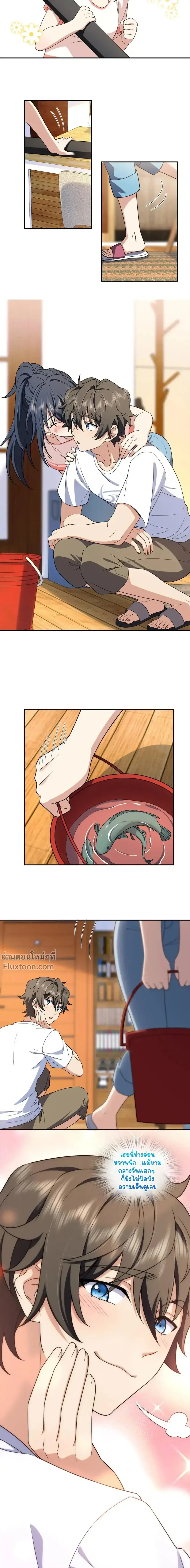 My Wife Is From a Thousand Years Ago ตอนที่ 204 หน้า 3