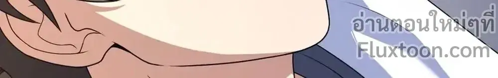 My Wife Is From a Thousand Years Ago ตอนที่ 207 หน้า 3