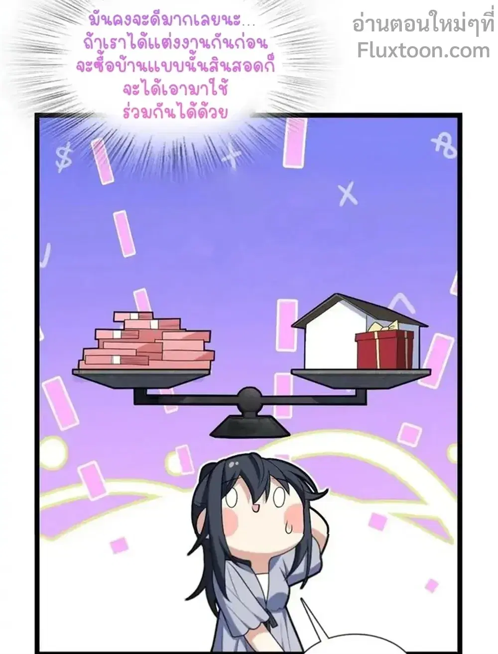 My Wife Is From a Thousand Years Ago ตอนที่ 214 หน้า 3