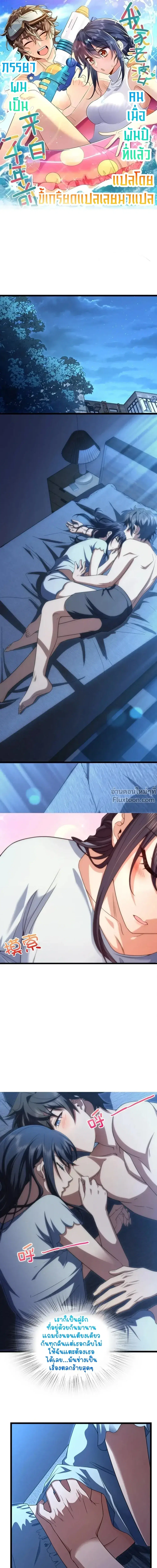 My Wife Is From a Thousand Years Ago ตอนที่ 218 หน้า 2