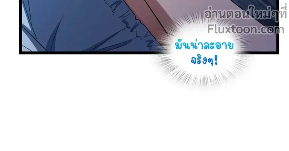 My Wife Is From a Thousand Years Ago ตอนที่ 218 หน้า 3