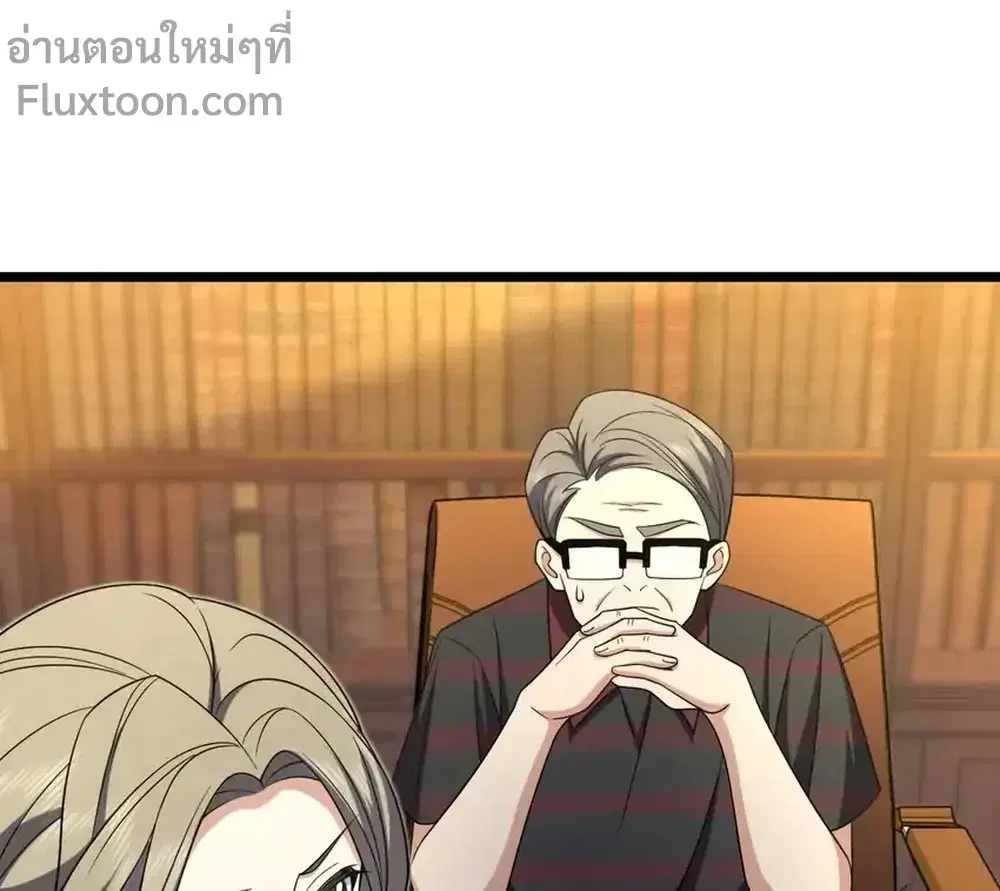 My Wife Is From a Thousand Years Ago ตอนที่ 219 หน้า 3