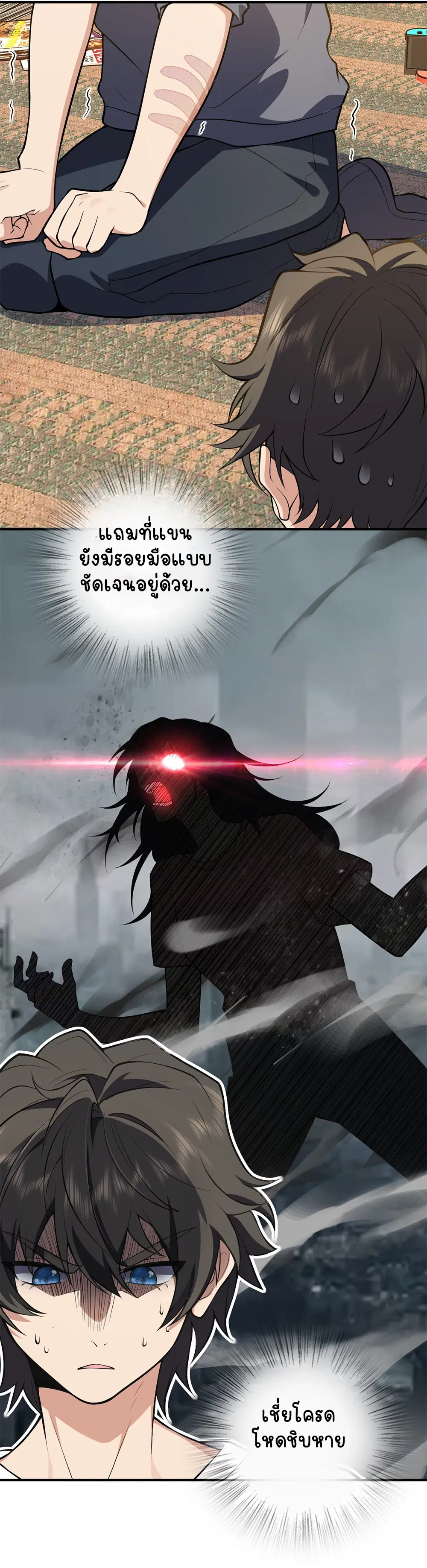 My Wife Is From a Thousand Years Ago ตอนที่ 23 หน้า 3