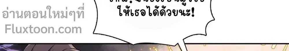 My Wife Is From a Thousand Years Ago ตอนที่ 236 หน้า 3