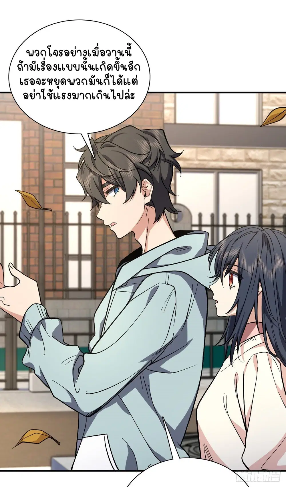 My Wife Is From a Thousand Years Ago ตอนที่ 24 หน้า 2