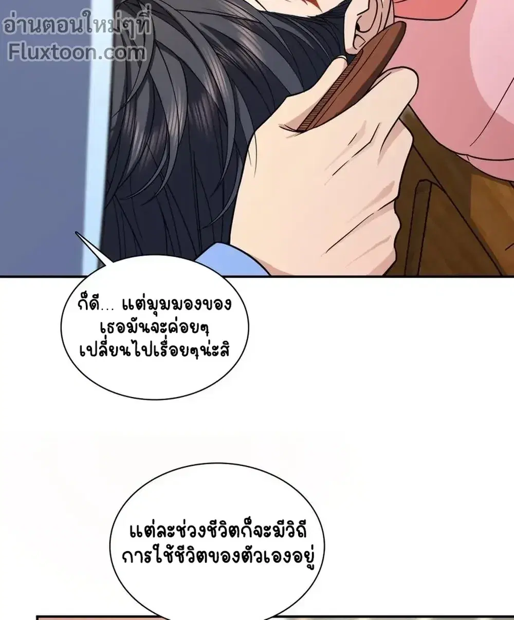 My Wife Is From a Thousand Years Ago ตอนที่ 242 หน้า 3