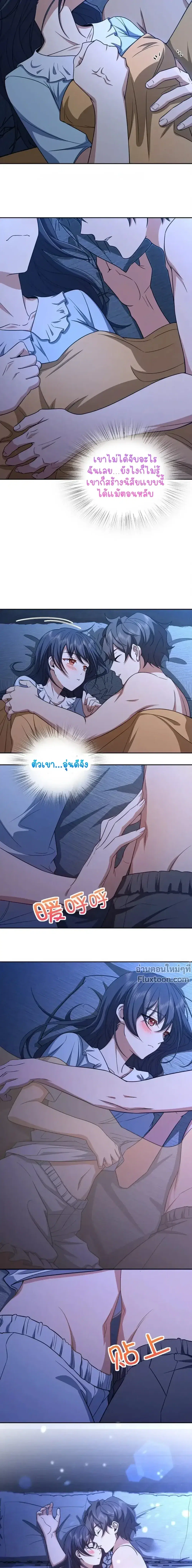 My Wife Is From a Thousand Years Ago ตอนที่ 246 หน้า 3