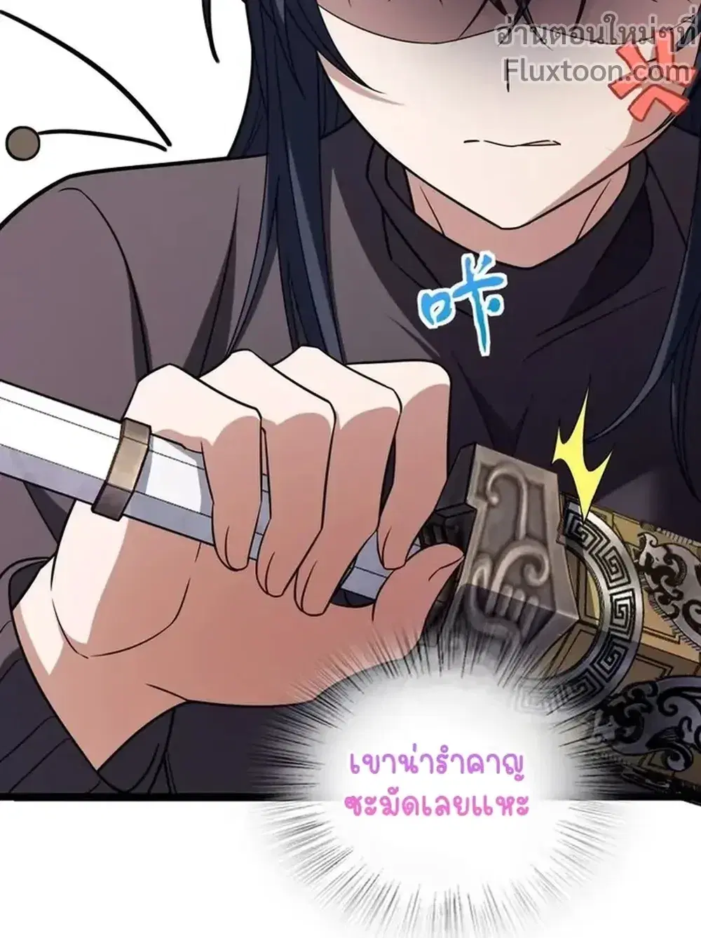 My Wife Is From a Thousand Years Ago ตอนที่ 249 หน้า 3