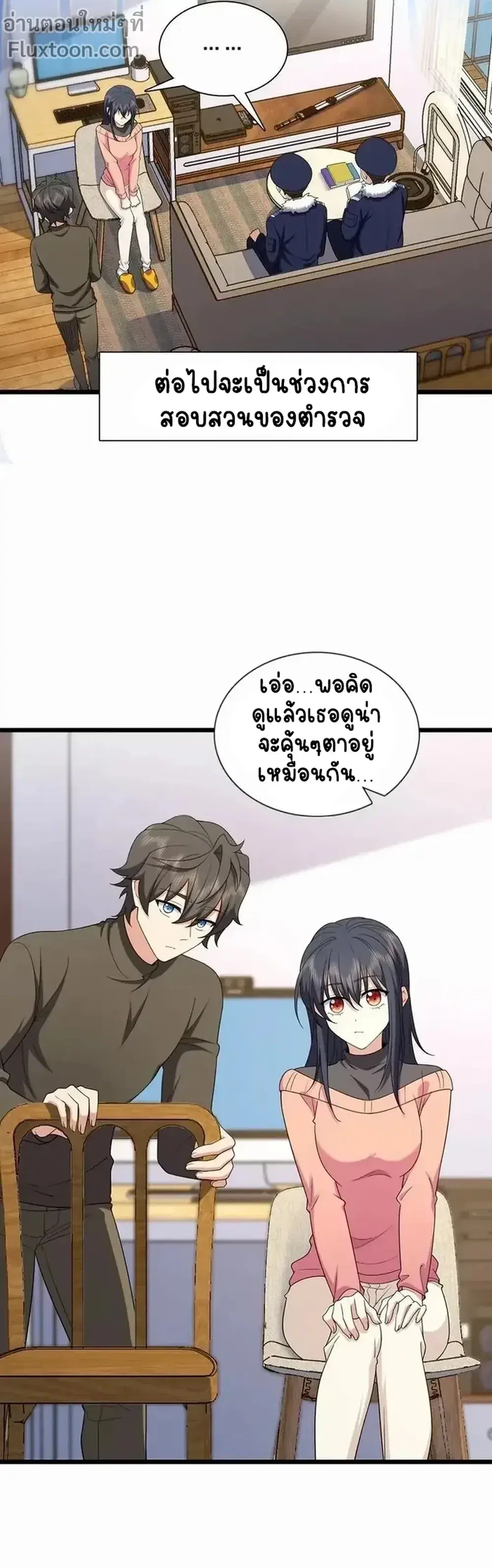 My Wife Is From a Thousand Years Ago ตอนที่ 252 หน้า 3