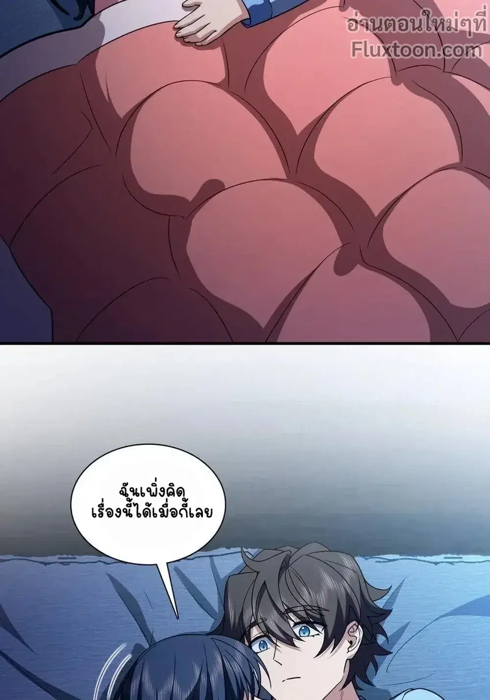 My Wife Is From a Thousand Years Ago ตอนที่ 256 หน้า 3