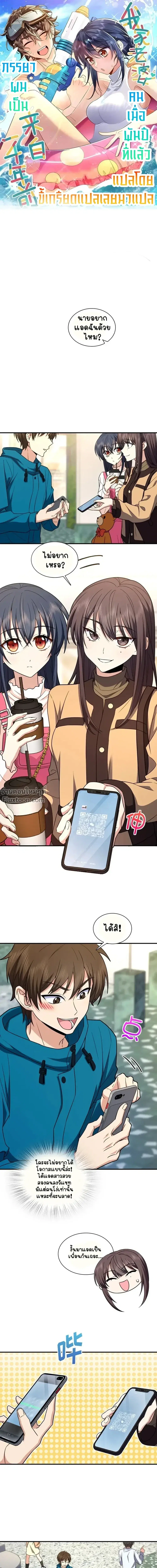 My Wife Is From a Thousand Years Ago ตอนที่ 265 หน้า 2
