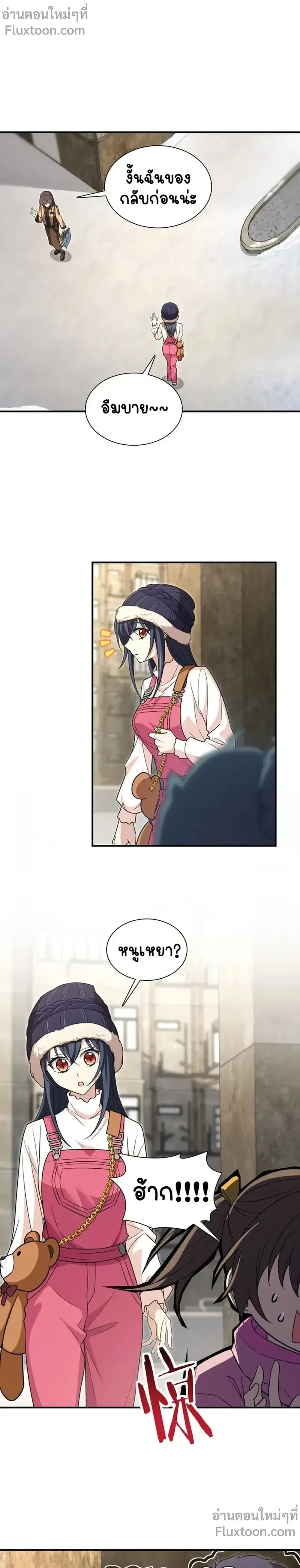 My Wife Is From a Thousand Years Ago ตอนที่ 266 หน้า 3