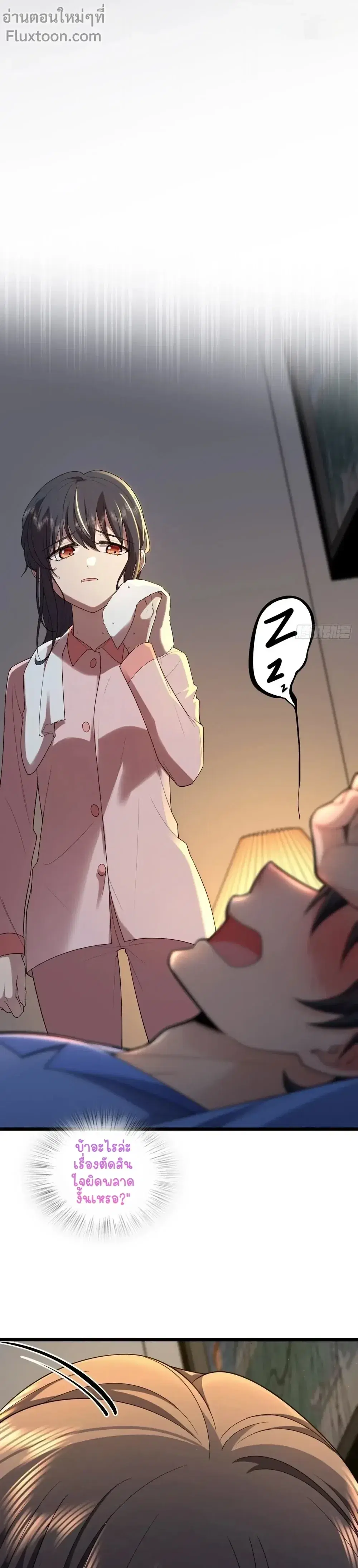 My Wife Is From a Thousand Years Ago ตอนที่ 272 หน้า 3