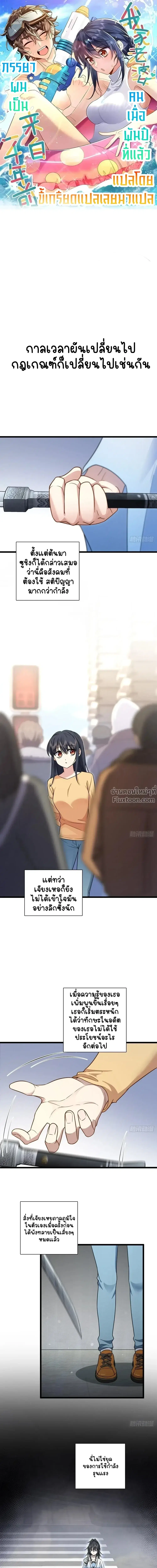 My Wife Is From a Thousand Years Ago ตอนที่ 274 หน้า 2