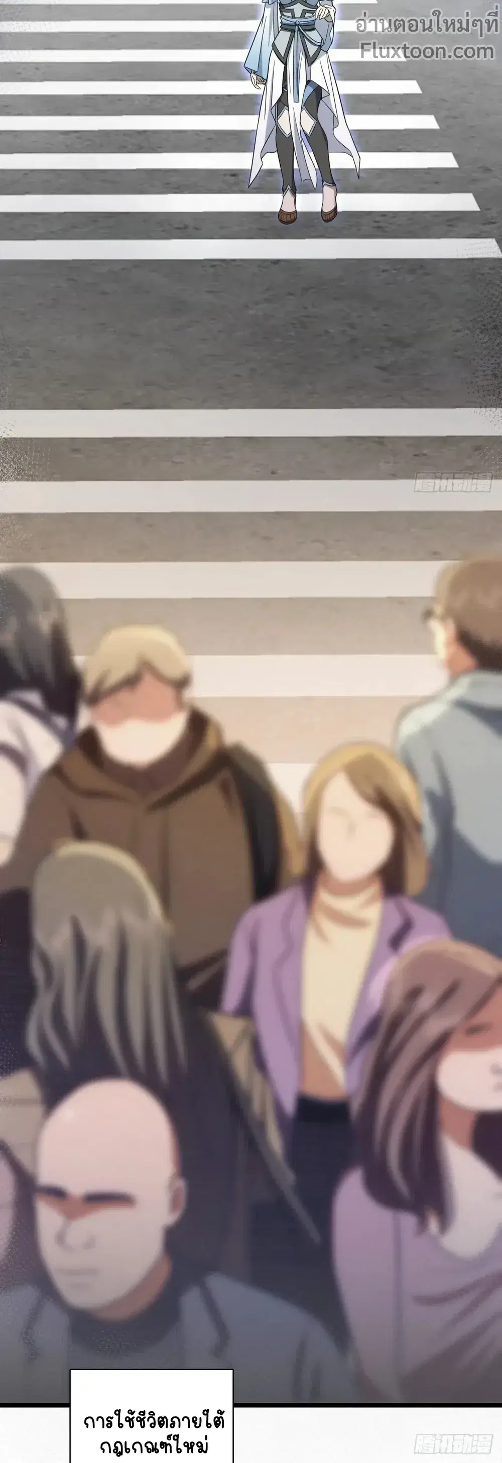 My Wife Is From a Thousand Years Ago ตอนที่ 274 หน้า 3