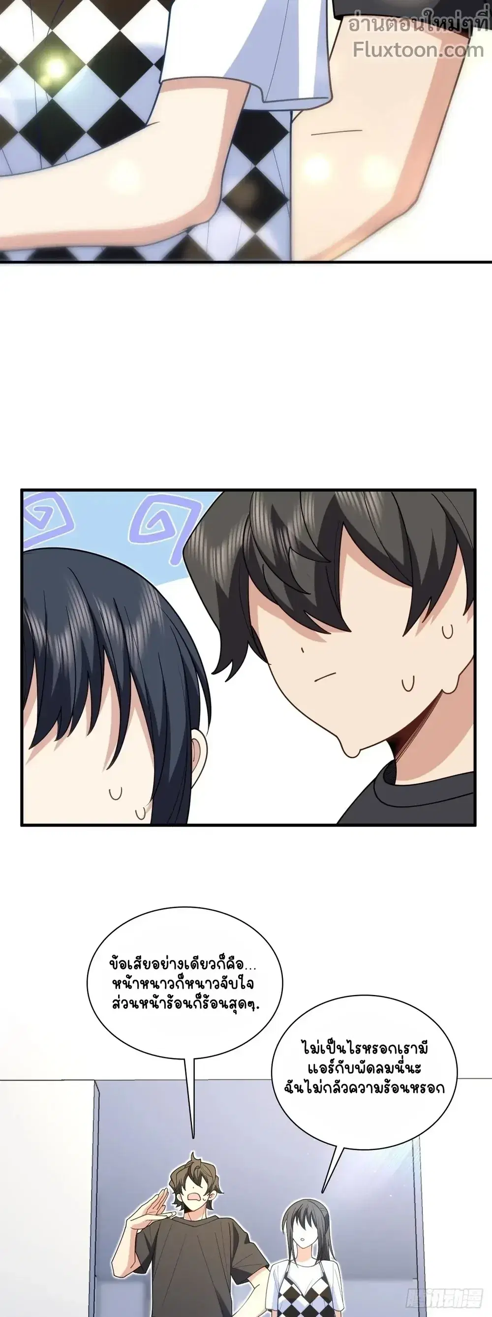 My Wife Is From a Thousand Years Ago ตอนที่ 297 หน้า 3