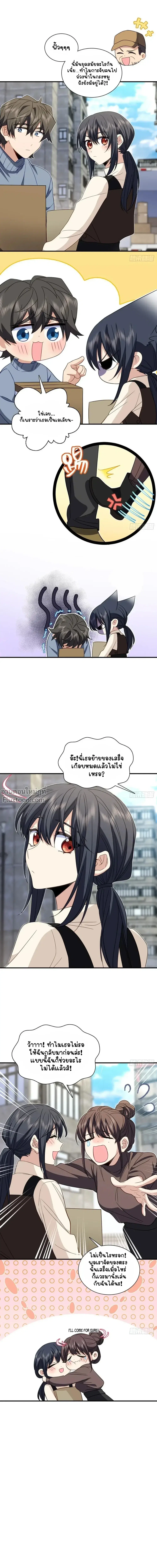 My Wife Is From a Thousand Years Ago ตอนที่ 305 หน้า 2