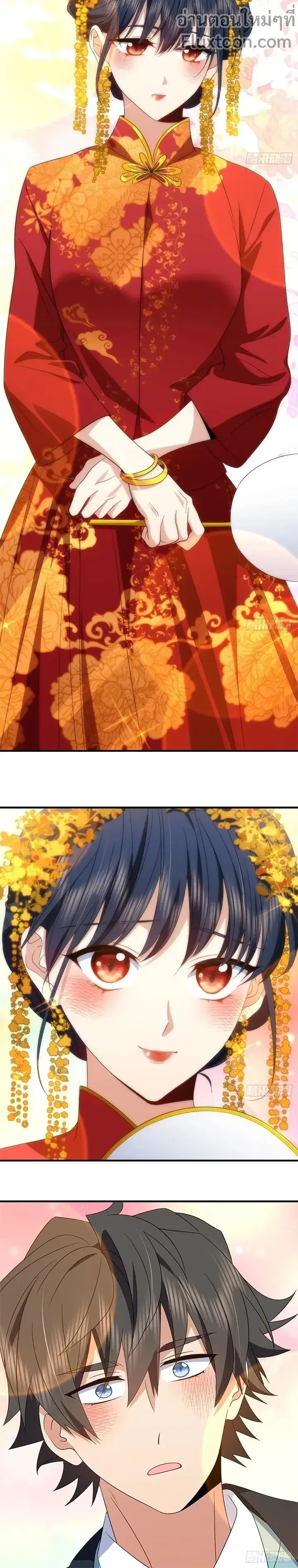 My Wife Is From a Thousand Years Ago ตอนที่ 308 หน้า 3
