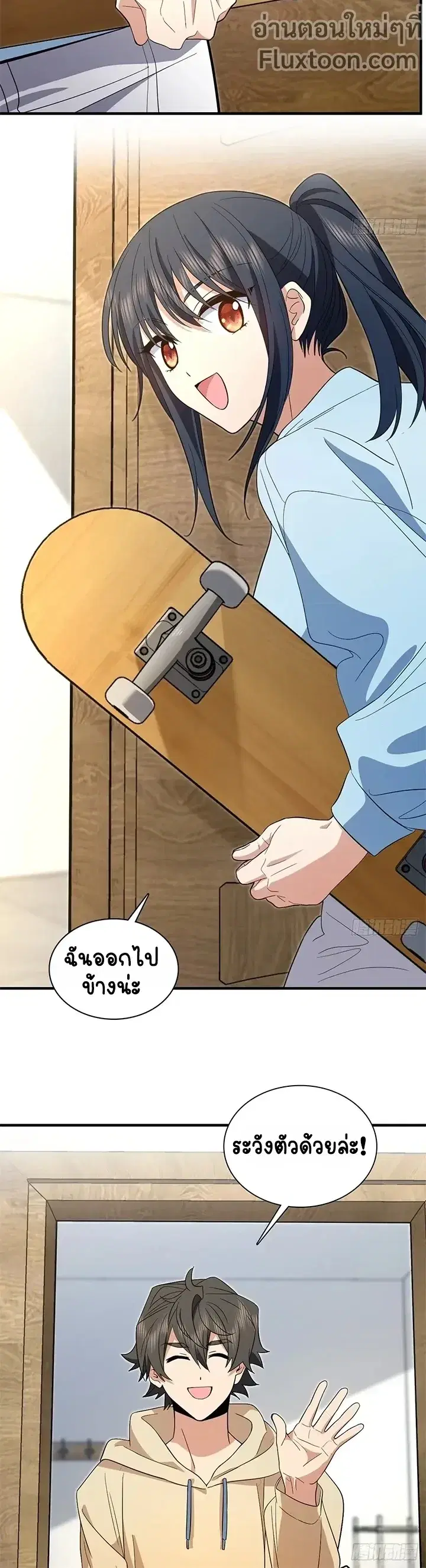 My Wife Is From a Thousand Years Ago ตอนที่ 310 หน้า 3