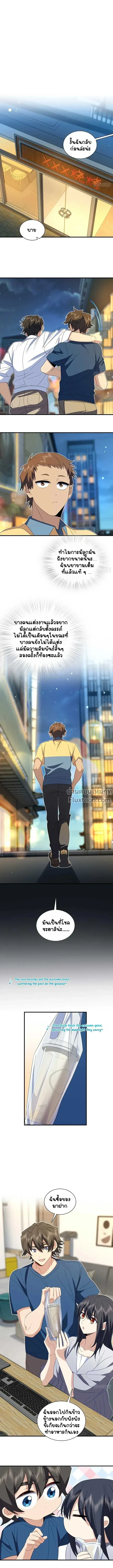 My Wife Is From a Thousand Years Ago ตอนที่ 315 หน้า 2