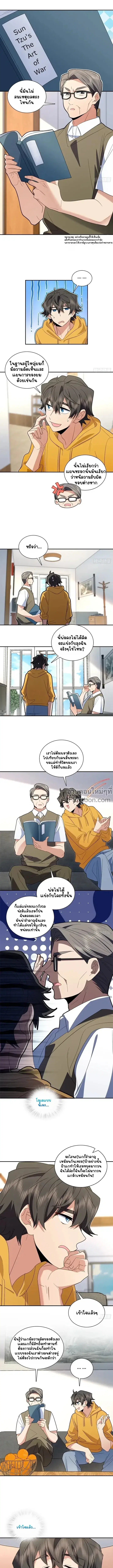 My Wife Is From a Thousand Years Ago ตอนที่ 316 หน้า 2