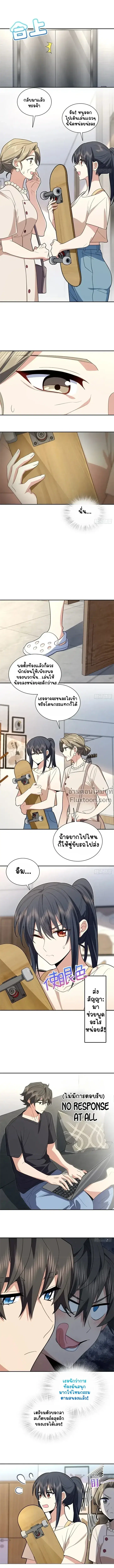 My Wife Is From a Thousand Years Ago ตอนที่ 320 หน้า 2