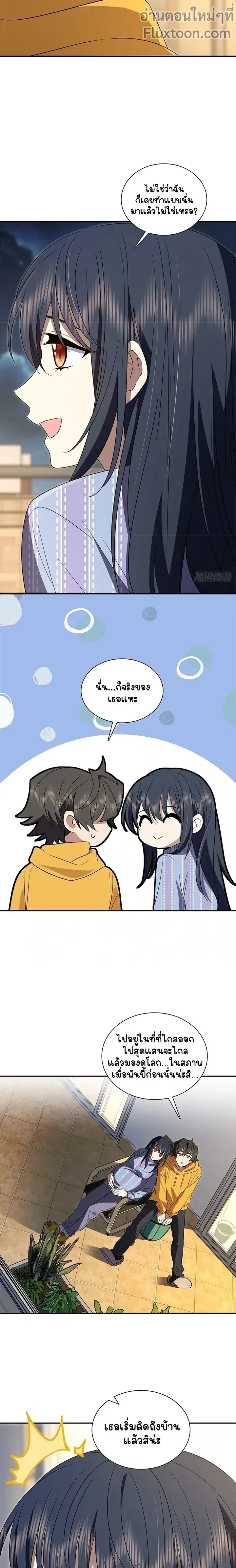 My Wife Is From a Thousand Years Ago ตอนที่ 330 หน้า 3