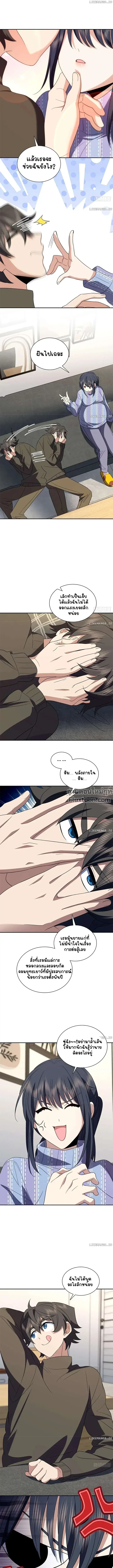 My Wife Is From a Thousand Years Ago ตอนที่ 334 หน้า 2