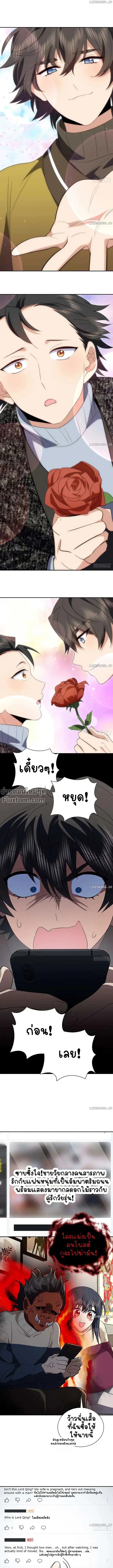 My Wife Is From a Thousand Years Ago ตอนที่ 338 หน้า 2