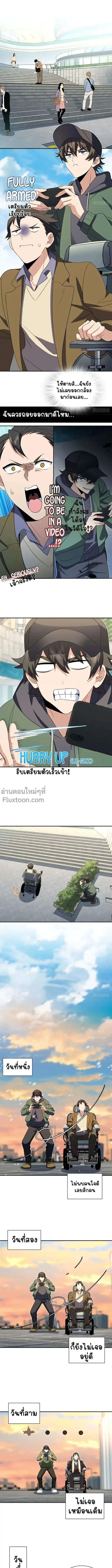 My Wife Is From a Thousand Years Ago ตอนที่ 339 หน้า 2