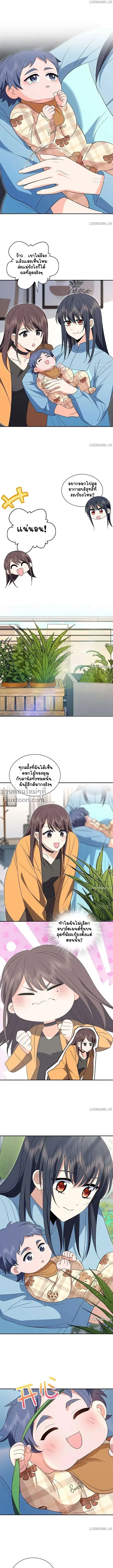 My Wife Is From a Thousand Years Ago ตอนที่ 344 หน้า 2