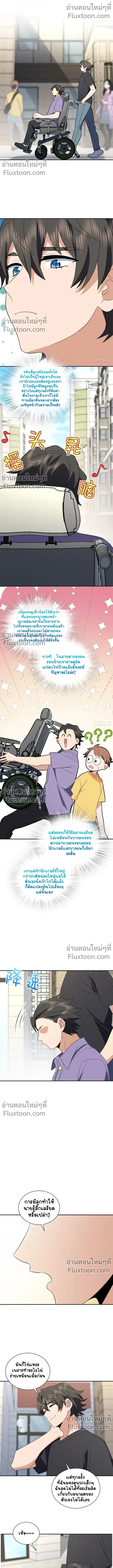 My Wife Is From a Thousand Years Ago ตอนที่ 346 หน้า 2