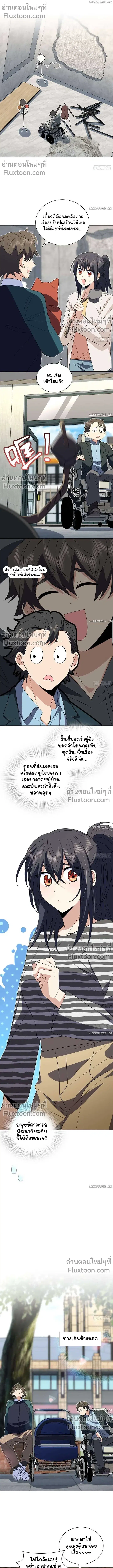 My Wife Is From a Thousand Years Ago ตอนที่ 351 หน้า 2