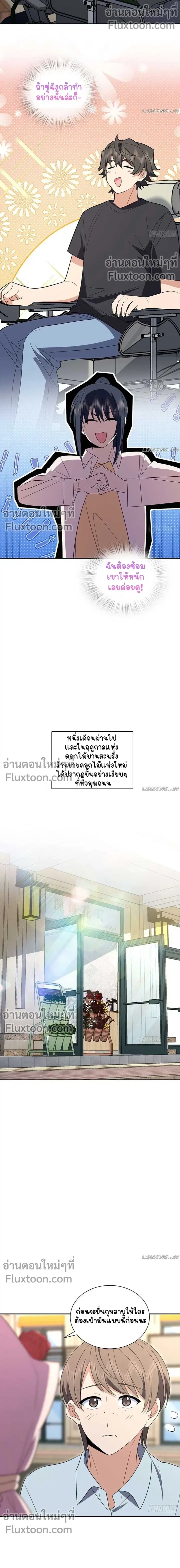 My Wife Is From a Thousand Years Ago ตอนที่ 352 หน้า 3