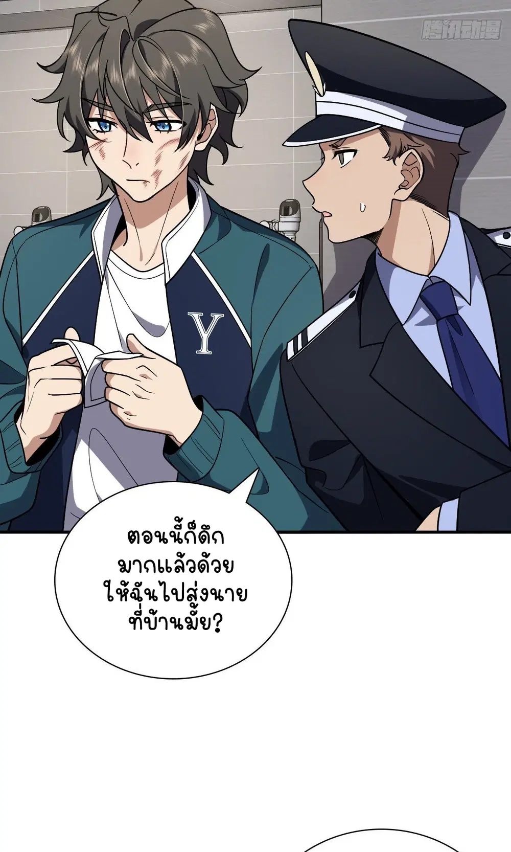 My Wife Is From a Thousand Years Ago ตอนที่ 36 หน้า 3