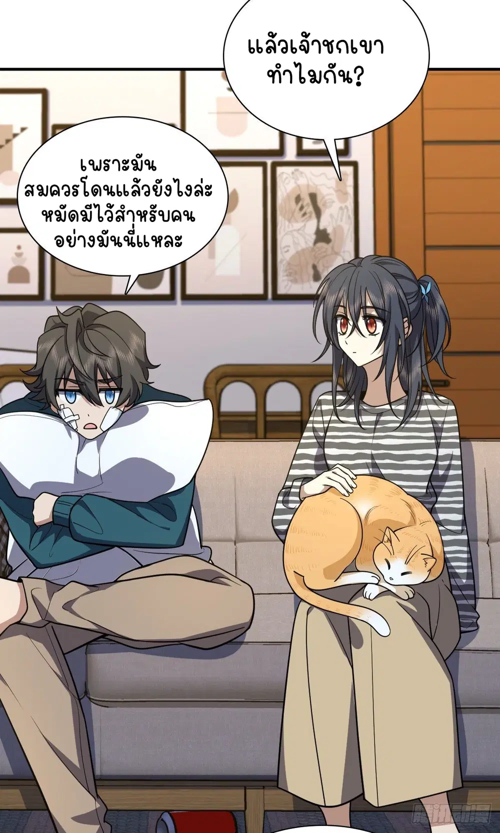 My Wife Is From a Thousand Years Ago ตอนที่ 37 หน้า 2