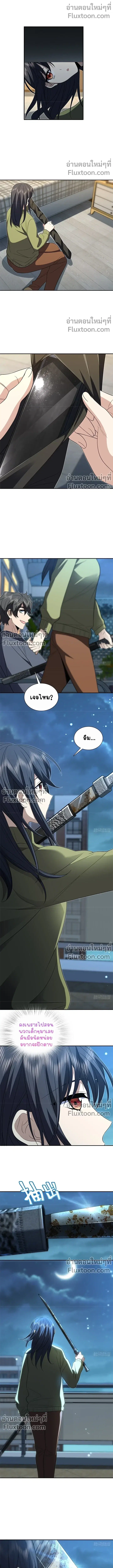 My Wife Is From a Thousand Years Ago ตอนที่ 379 หน้า 2