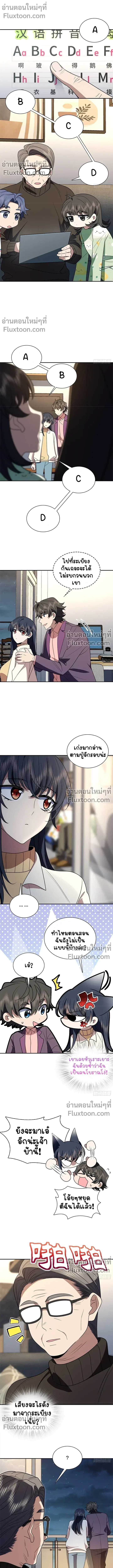 My Wife Is From a Thousand Years Ago ตอนที่ 394 หน้า 2