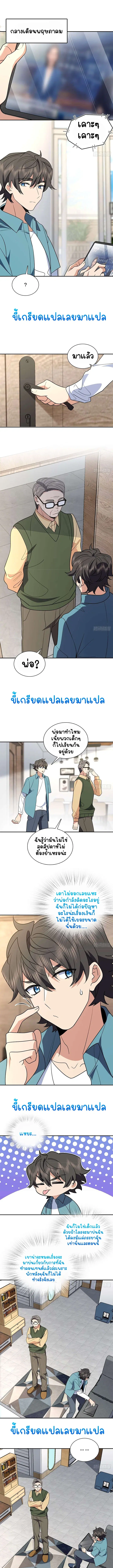 My Wife Is From a Thousand Years Ago ตอนที่ 396 หน้า 1