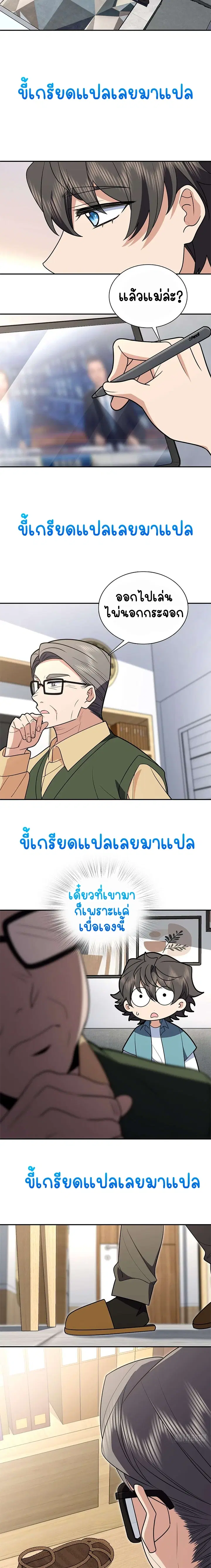 My Wife Is From a Thousand Years Ago ตอนที่ 396 หน้า 2