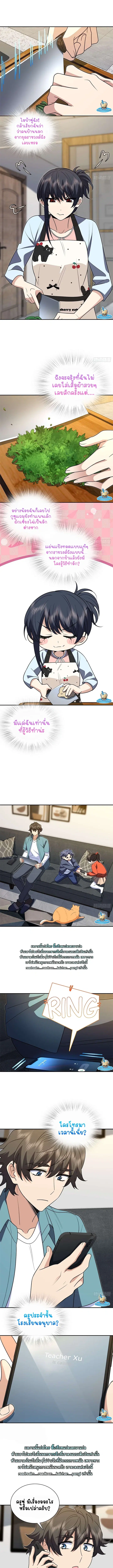My Wife Is From a Thousand Years Ago ตอนที่ 399 หน้า 1