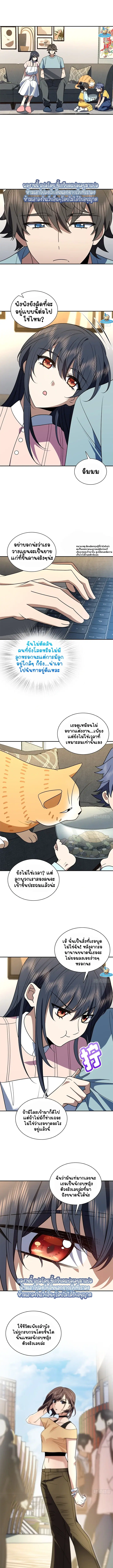 My Wife Is From a Thousand Years Ago ตอนที่ 402 หน้า 1