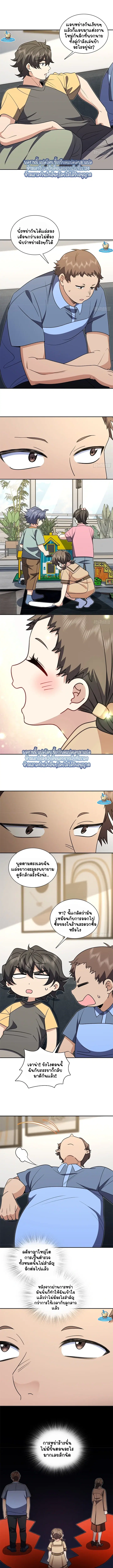 My Wife Is From a Thousand Years Ago ตอนที่ 403 หน้า 1