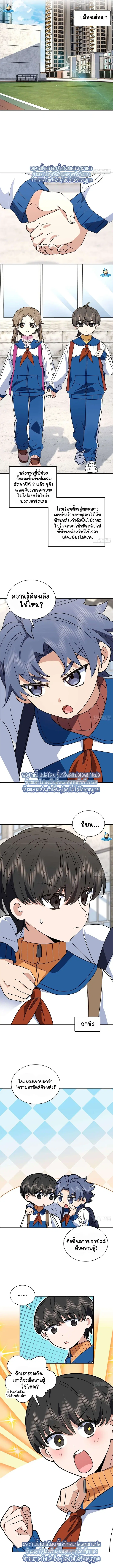 My Wife Is From a Thousand Years Ago ตอนที่ 411 หน้า 1