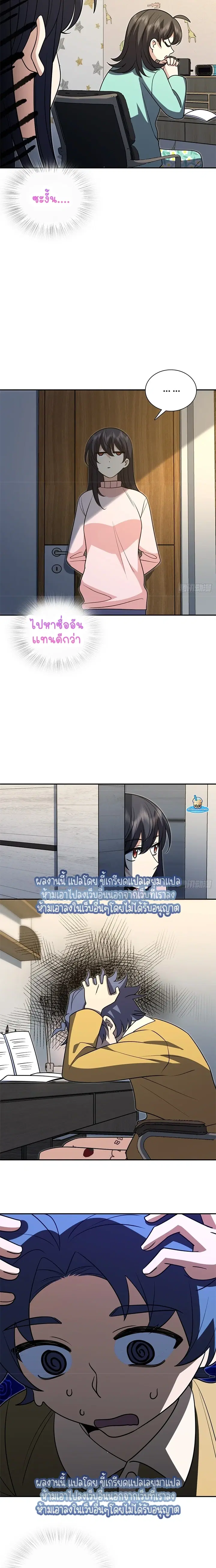 My Wife Is From a Thousand Years Ago ตอนที่ 412 หน้า 2